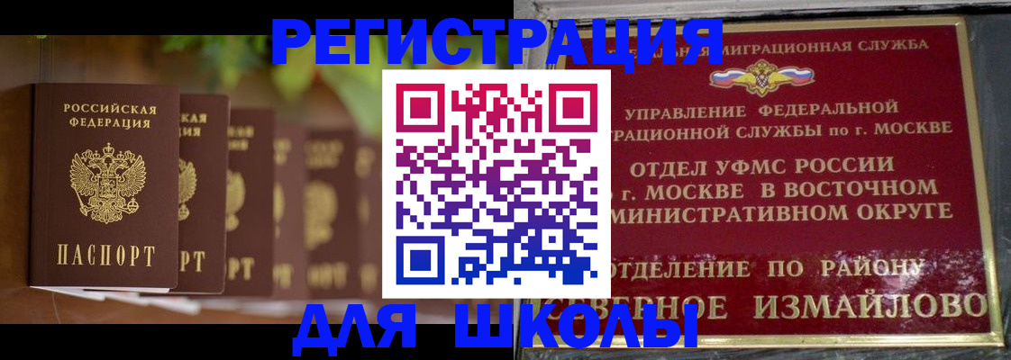 прописка для работы в Ялте