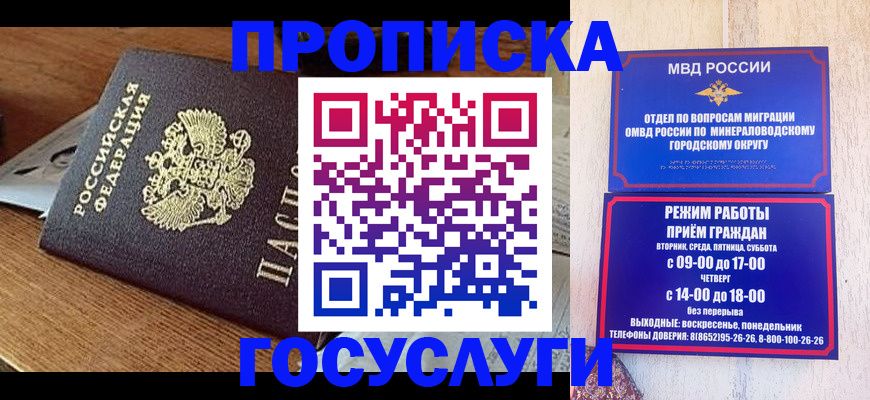 временная регистрация госуслуги в Ялте